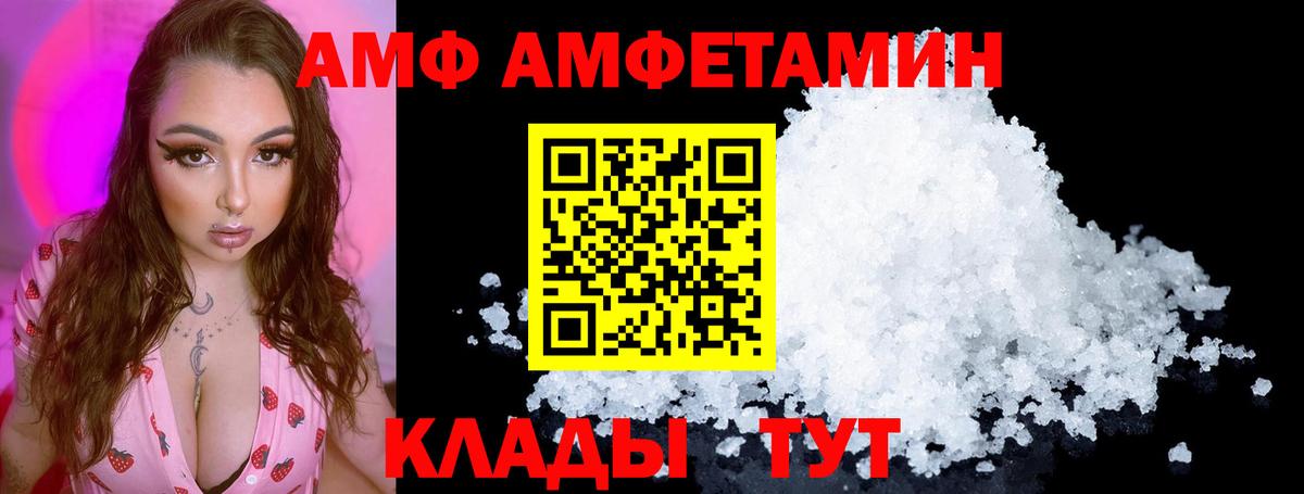 Amphetamine  Вход с VPN  Усолье-Сибирское  Amphetamine Розовый 