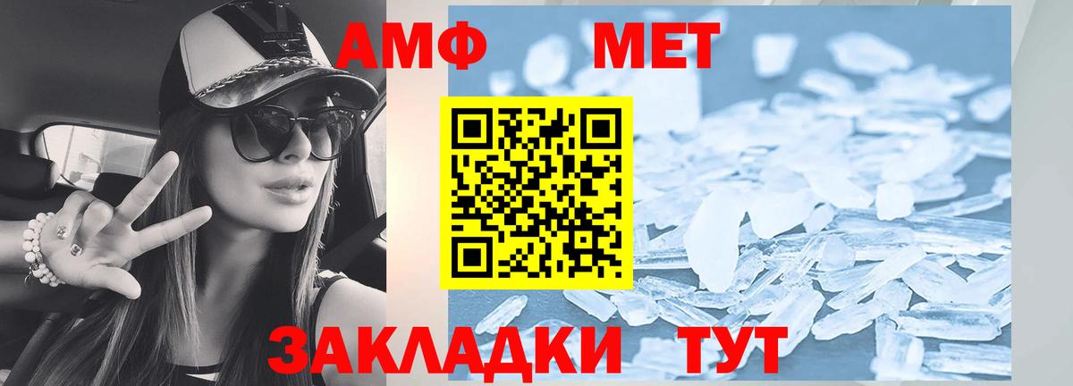 Amphetamine VHQ Усолье-Сибирское