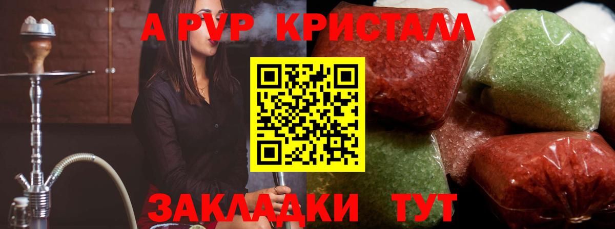 Alpha PVP Соль  A PVP СК КРИС  цены   Усолье-Сибирское  Вход с VPN  A-PVP 