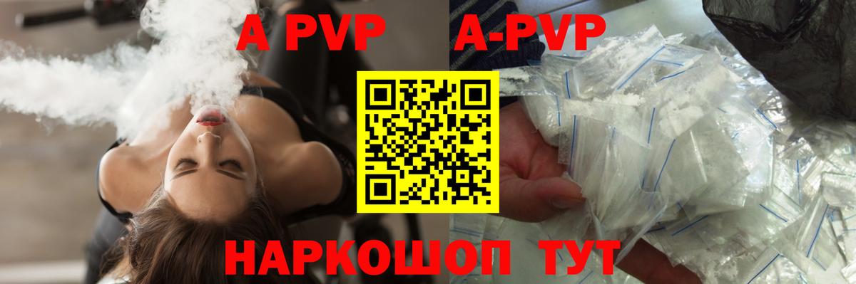Альфа ПВП Соль Усолье-Сибирское