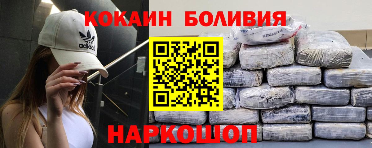 Кокаин Fish Scale Усолье-Сибирское