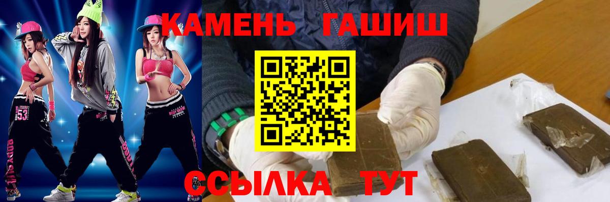 ГАШИШ гашик Усолье-Сибирское
