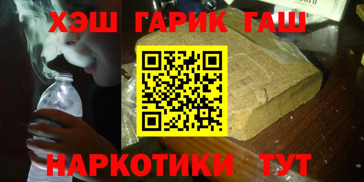 Гашиш  ГАШ hashish  Усолье-Сибирское  Вход с VPN  Гашиш убойный 