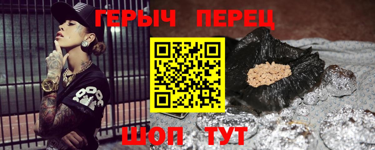 ГЕРОИН Heroin  Героин  Усолье-Сибирское  Вход с VPN 