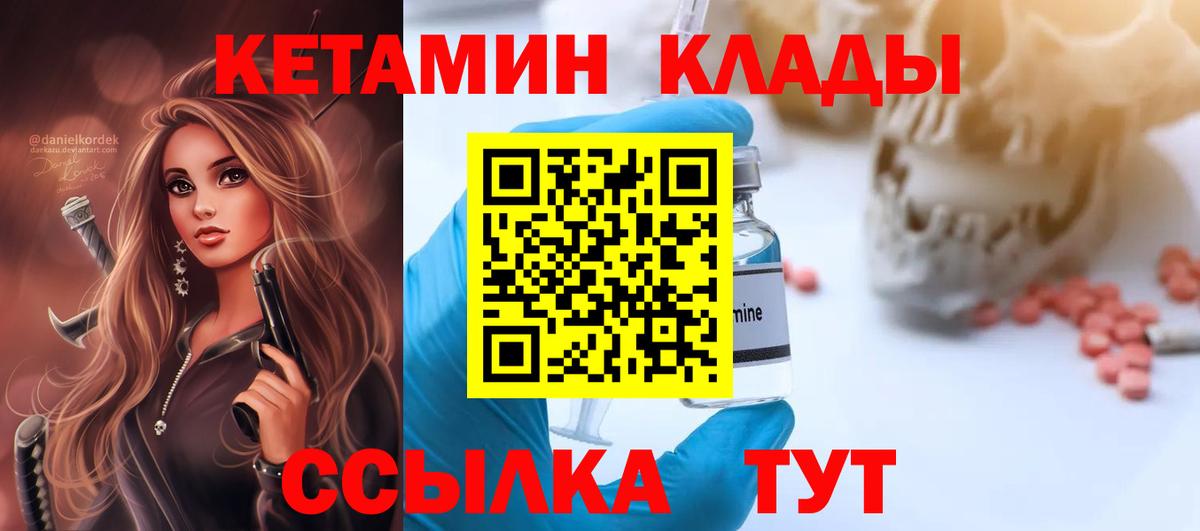 КЕТАМИН ketamine  КЕТАМИН ketamine  Усолье-Сибирское  Вход с VPN 