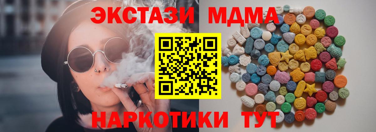 Усолье-Сибирское  MDMA молли  MDMA crystal  MDMA  Вход с VPN 