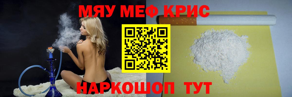 Мефедрон мяу мяу  Мефедрон  купить   Меф  Мефедрон кристаллы  Вход с VPN  Усолье-Сибирское 