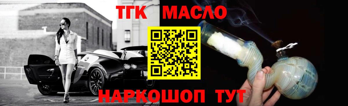Усолье-Сибирское  Дистиллят ТГК гашишное масло  Вход с VPN  ТГК THC oil 