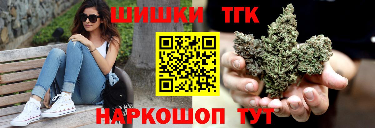 Усолье-Сибирское  Шишки марихуана OG Kush  Вход с VPN  Бошки Шишки AK-47  МАРИХУАНА MAZAR 